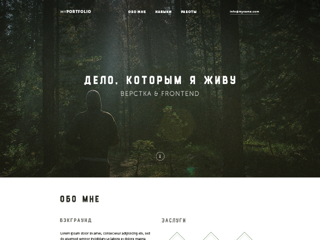 Сайт MYPORTFOLIO