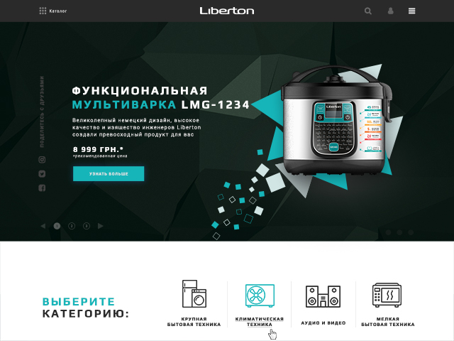 Дизайн сайта Liberton