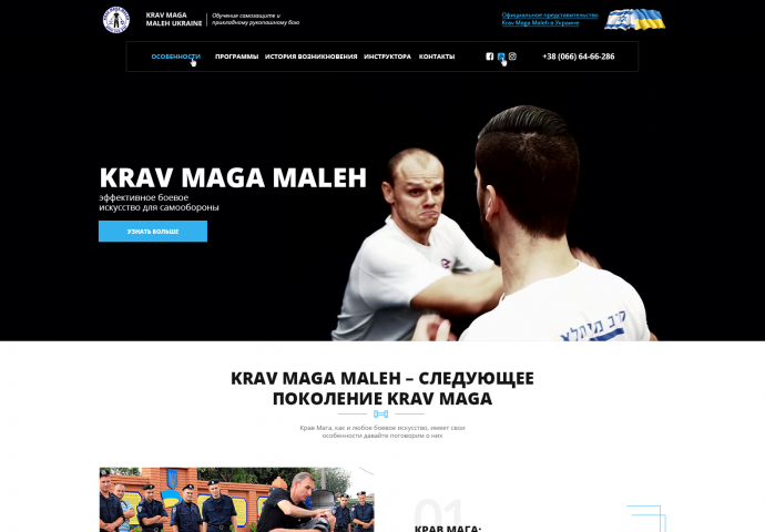 Landing боевого искусства Krav Maga Maleh Ukraine