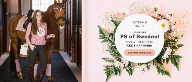 Баннер новой коллекции одежды весна-лето