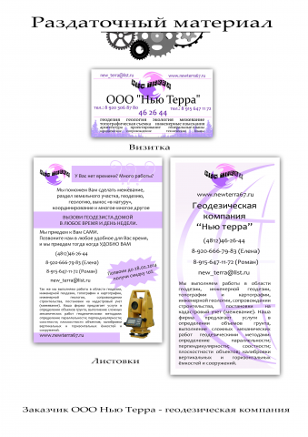 Работа 3499888