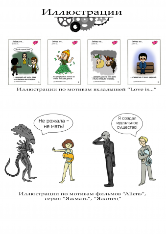 Работа 3499851
