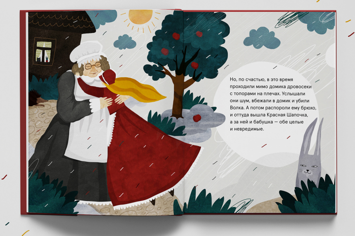 Иллюстрации к сказке Красная Шапочка