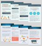 Коммерческое предложение