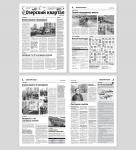 Дизайн-макет и верстка газеты «Озерский квартал»