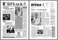Обновление шаблона обложки газеты