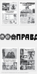 Свадебная газета