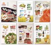 Эскизы страниц продуктового буклета