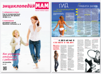 Журнал «Энциклопедия Мам» №7
