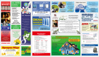 Разнообразные рекламные макеты в газеты и журналы