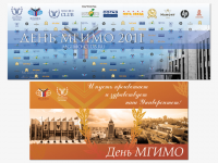 Баннеры МГИМО