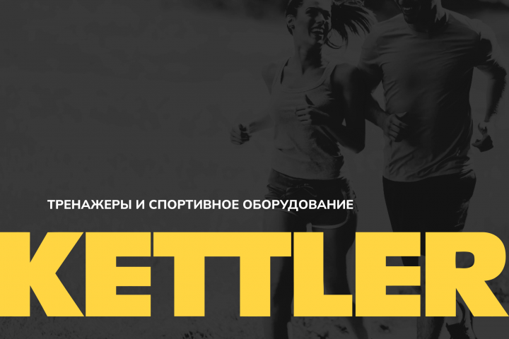 Redesign KETTLER