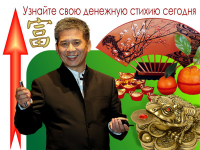 Баннер для Дао-Сфера 2