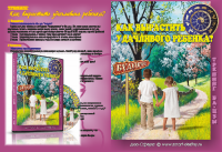 DVD: вкладыш коробки, наклейка на диск, банер на сайт