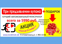Подарочный купон