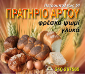 рекламный баннер хлебного магазина