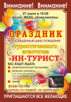 Баннер (Заказчик-Россия, Москва)