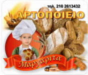 светящийся баннер пекарни (Афины)