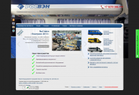 РОСВЭН - производство и переоборудование автобусов