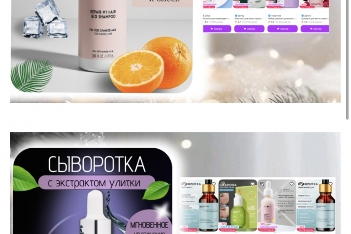 Инфографика для маркетплейсов