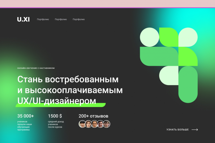 Дизайн - макет главной страницы