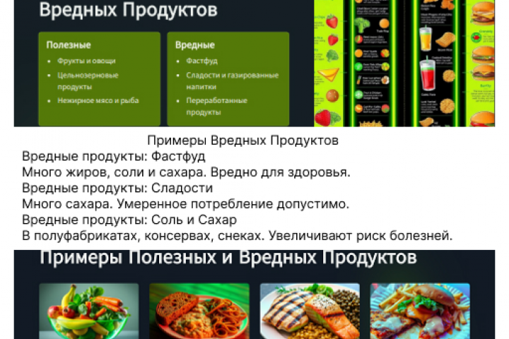 Презентации:Путь к Здоровью "Основы Рационального Питания"