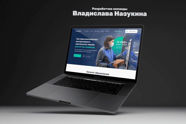 oem-решения LOCKERBOX