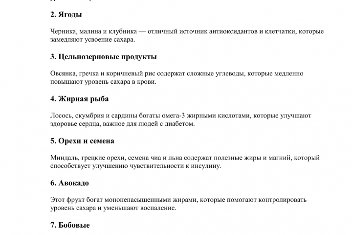 продукты