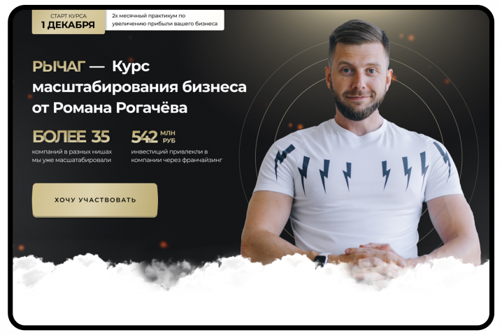 Лендинг для онлайн курса
