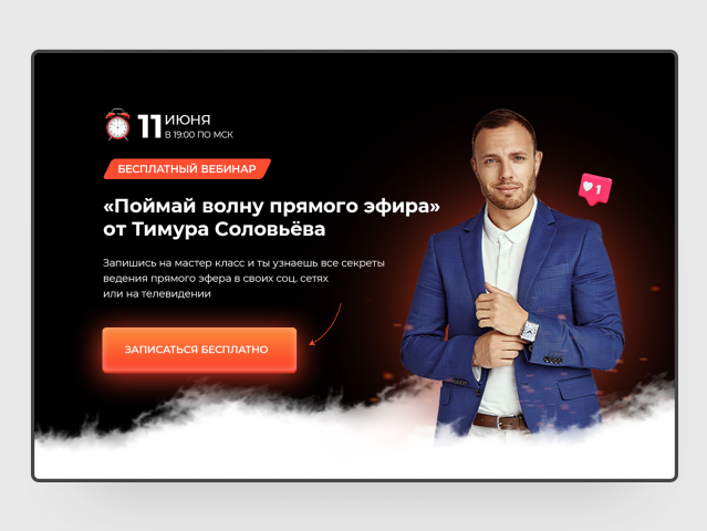 Разработка главного экрана для ведущего