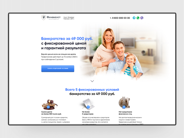 Лендинг по банкортству