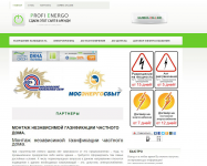 ПрофЭнерго - получение разрешения на мощность