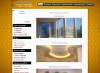 Имперханс - ремонт в г. Ульяновск