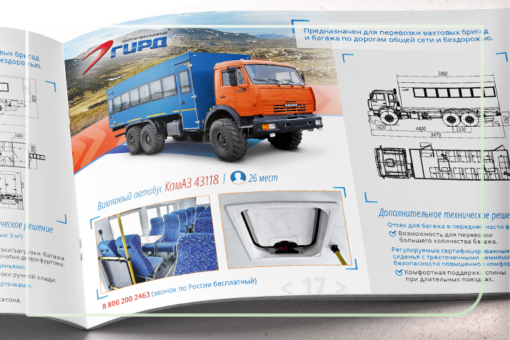 Дизайн каталога вахтовых автобусов
