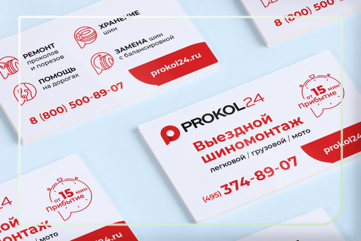 Дизайн визиток для мобильного шиномонтажа