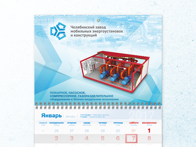 дизайн квартального календаря