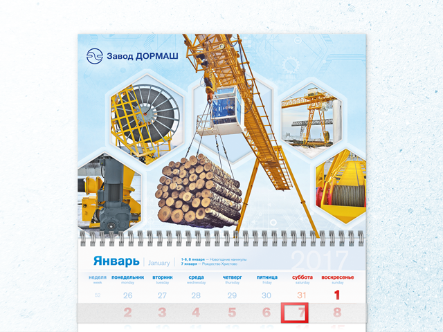 разработка квартального календаря