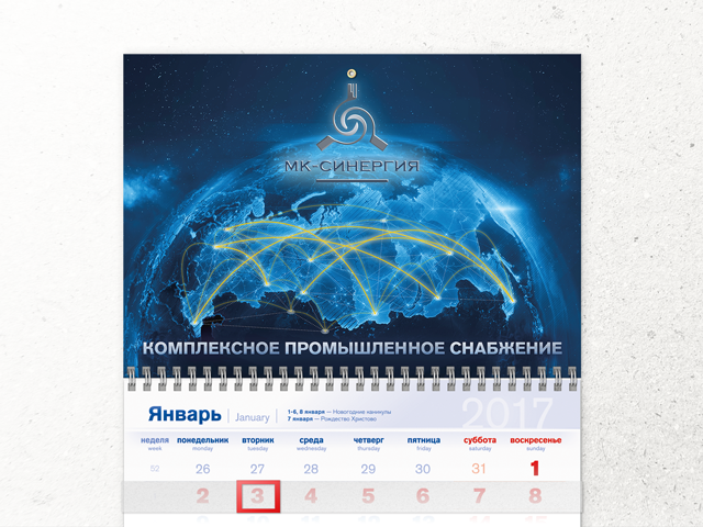 разработка квартального календаря