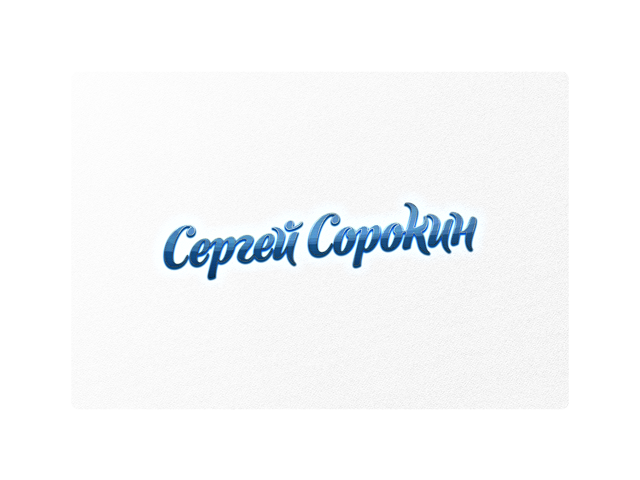Разработка логотипа ведущего праздников