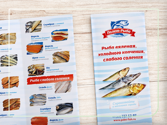Дизайн буклета рыбной продукции