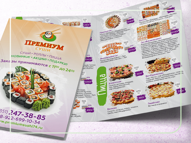 Дизайн буклета суши и пиццы