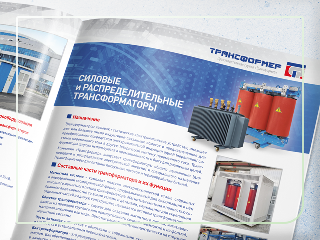 Дизайн каталога трансформаторов