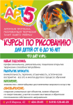 Флаер Учимся легко