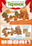Деревянные игрушки каталог