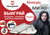 Автодевайс ВК