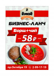 Флаер Ёмаё