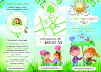 Работа 2596030