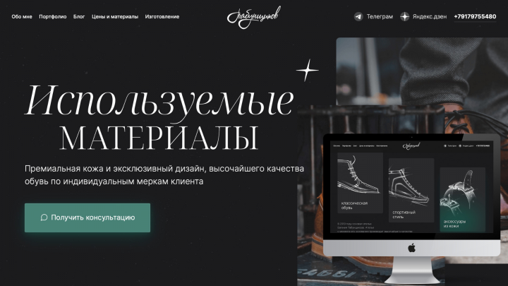 Сайт-визитка