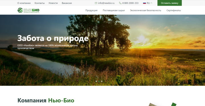 Корпоративный сайт