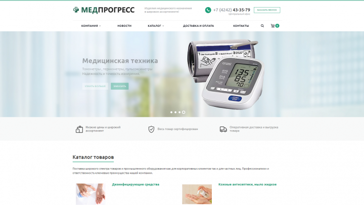 Интернет-магазин